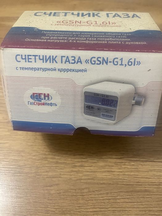 Счетчик газа продаю