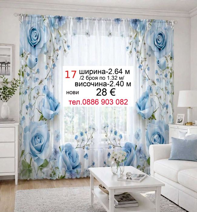 Перденца за детска стая