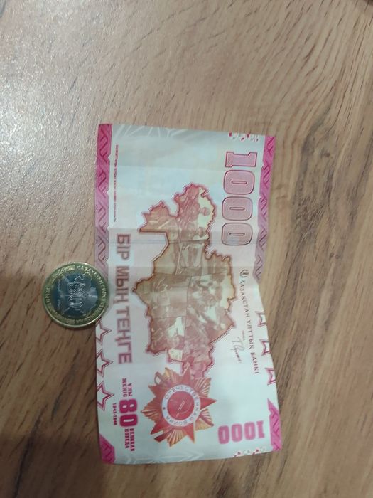 Юбилейная купюра