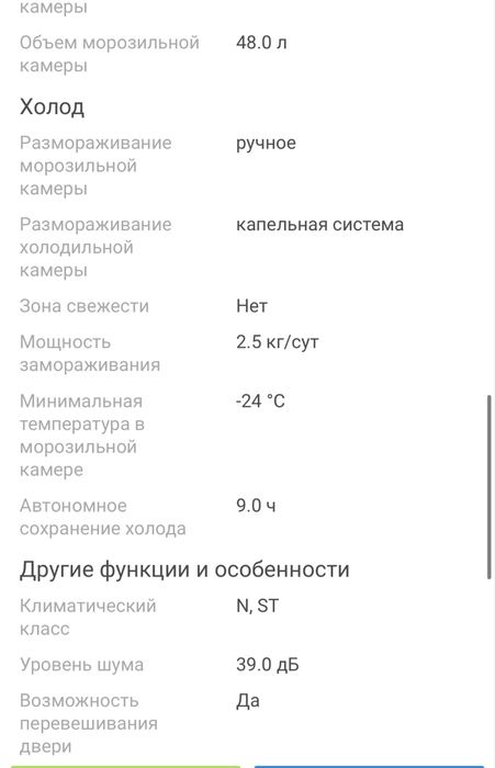 Продам хододильник срочно