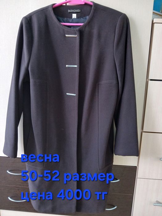 Женская одежда  р.52