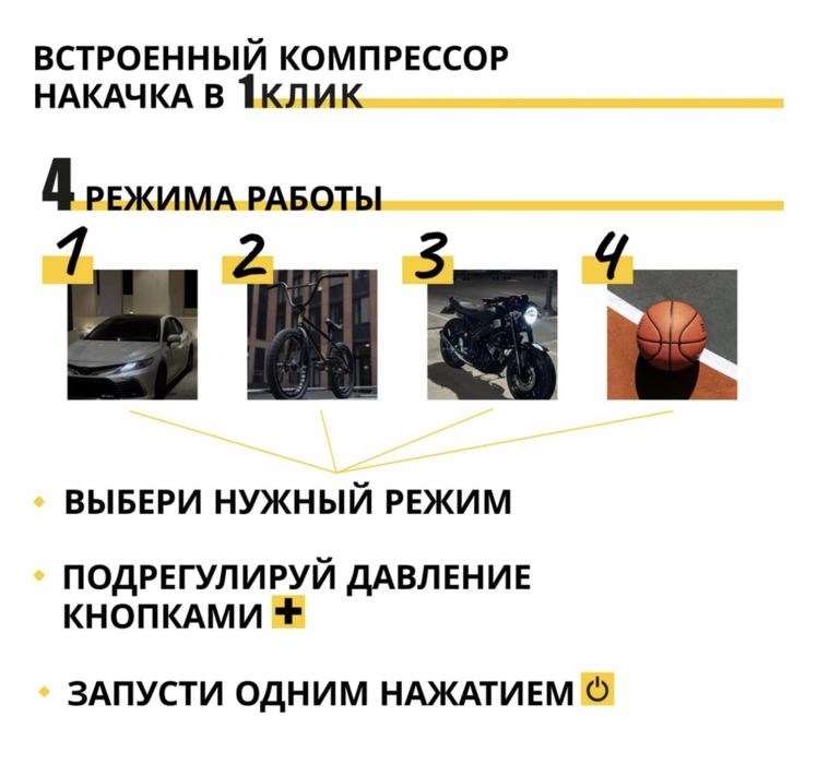 Пуско-зарядное устройство GeGo