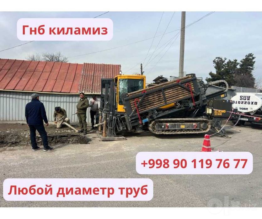 гнб бурение прокол под асфальтом труба