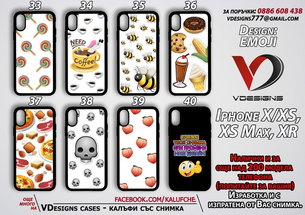 ЕМОДЖИТА силиконов калъф за Samsung Iphone Xiaomi и още над 500 модела