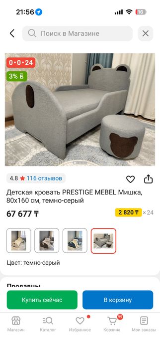 продаю детскую кровать