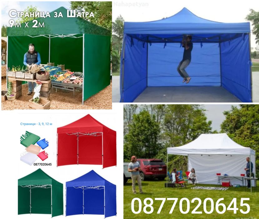 Чисто нови ПРОМО! Нови шатри 3 размера 3х3 3х4.5 3х6