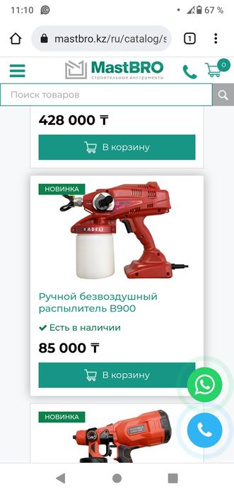 Краскораспылитель высокого давления.