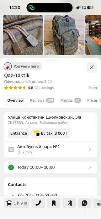 5.11 Tactical комплект рубашка и брюки (2 пары)