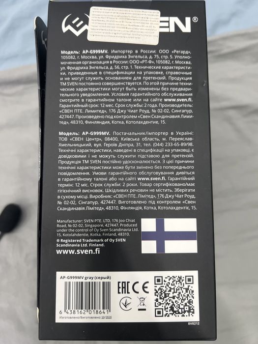 Игровые наушники SVEN