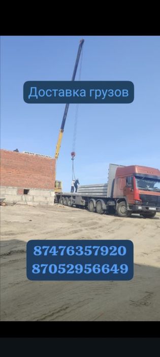 Полуприцепы: площадки, бортовые, тенты, самосвалы