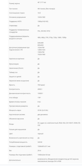 Монитор самсунг в нормальном состоянии