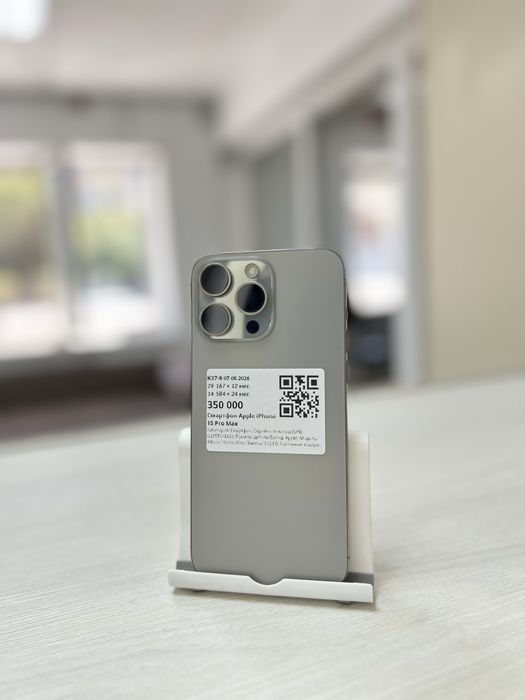 iPhone 15 Pro Max/ RED/ рассрочка