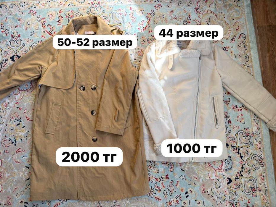 Продам пакет вещей женских