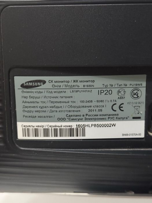 Монитор Samsung SyncMaster B1930N