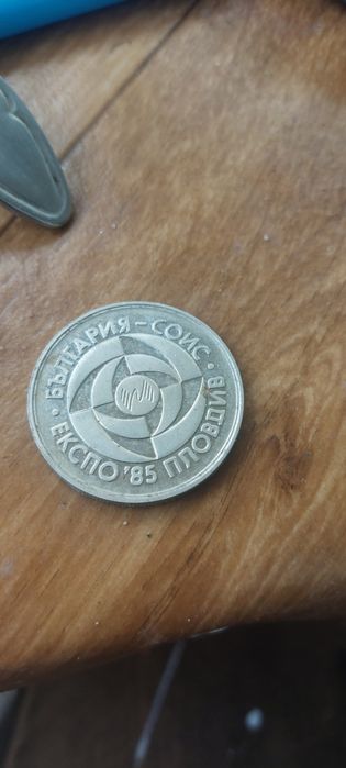 Продавам монети колекционерски , цена по договаряне, монетите са редки