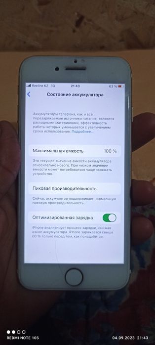 Айфон 7 срочна срочна