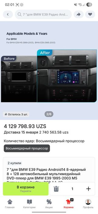 Мультимедиа магнитола Android штатная bmw e39