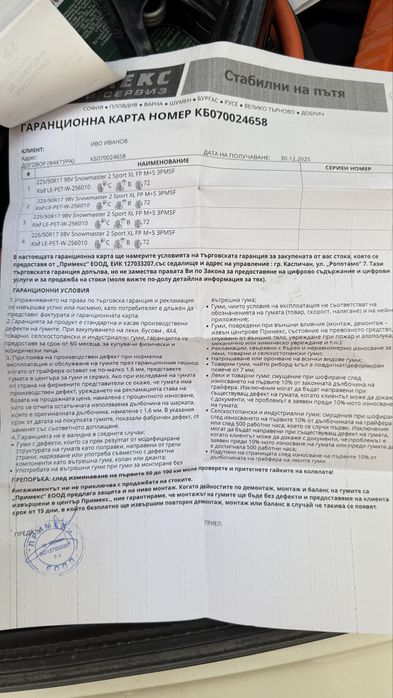 Джанти 5х112 17’ с чисто нови зимни гуми Petlas
