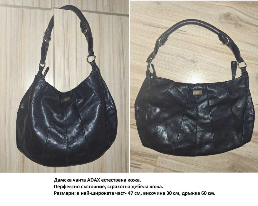 Златиста чанта ествествена кожа и детски футболни чорапи