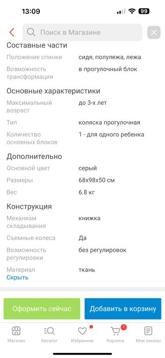 Коляска xiaomi mitu