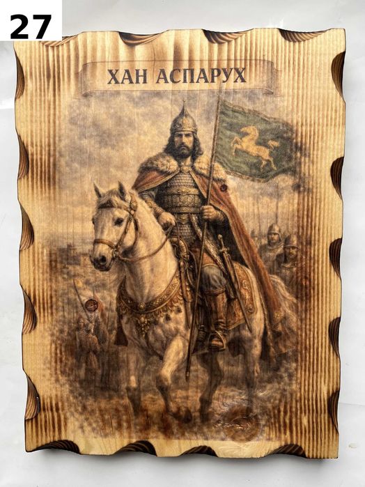 Владетели от Първо Българско Царство