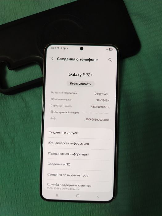 Самсунг S22+   телефон