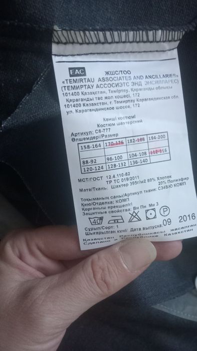Продам шахтерскую спецодежду
