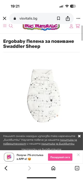 Бебешки чувал и матрак за бебета