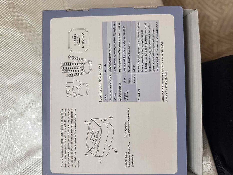 Қолға   массажер(для кистей рук)