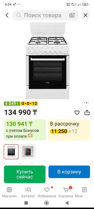 Продам плиту газовая
