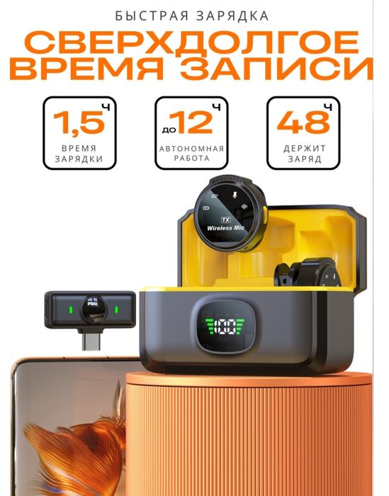 Петличка микрофон