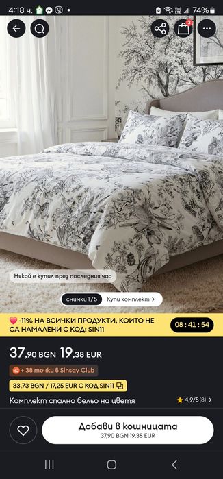 Памучно спално бельо