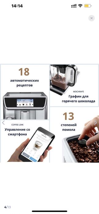 Продам кофемашину DELONGHI ECAM 650.85