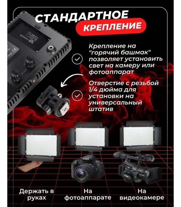 Видеосвет студийный со штативом