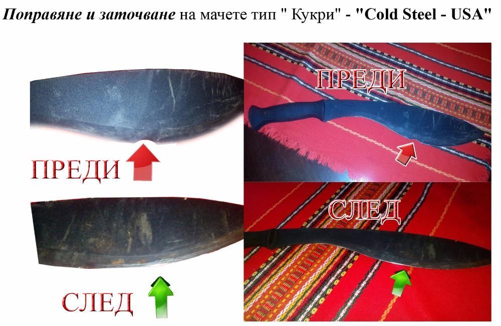 "Точилар и струг" Бургас/Банево