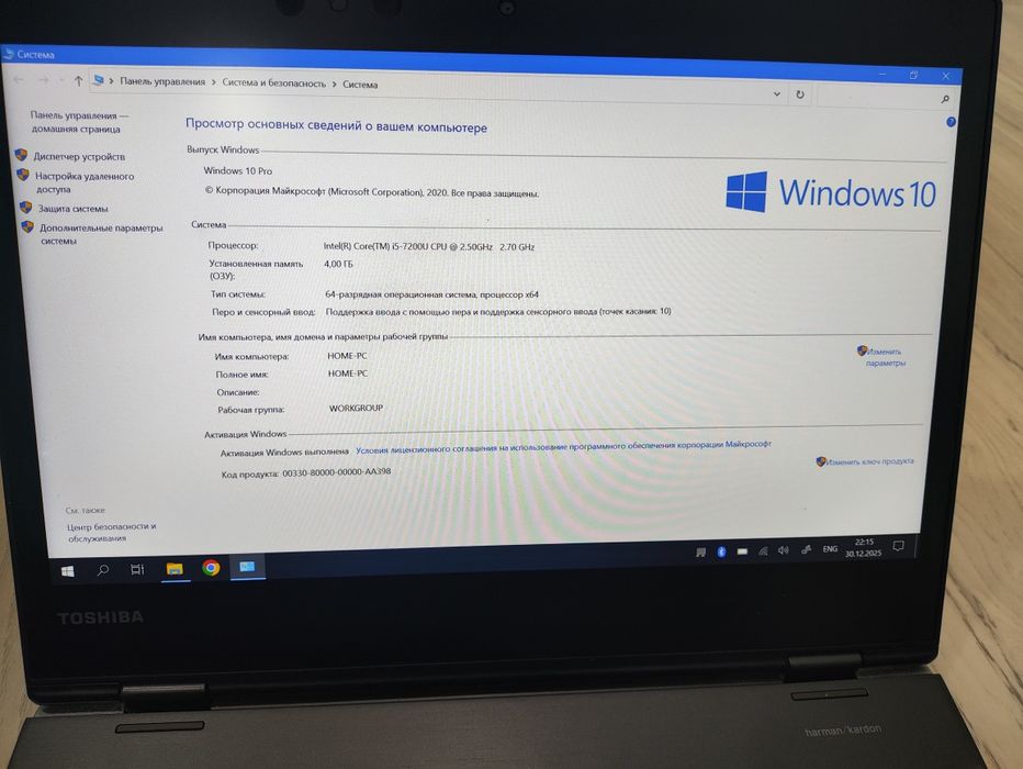 Toshiba Portege X20 X360