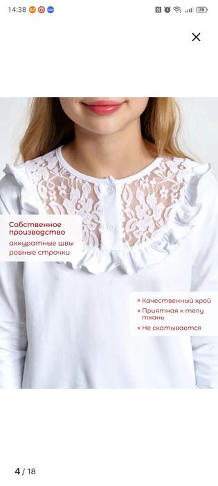 Форма для девочки новая