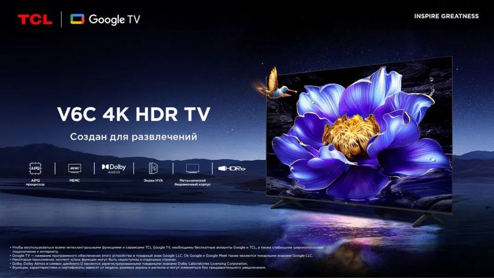 Телевизор TCL 75 V6C HDR 4K GoogleTV 2026 Со Склада Доставка бесплатно
