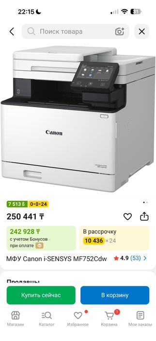 Продам цветной принтер Canon i-sensys MF752
