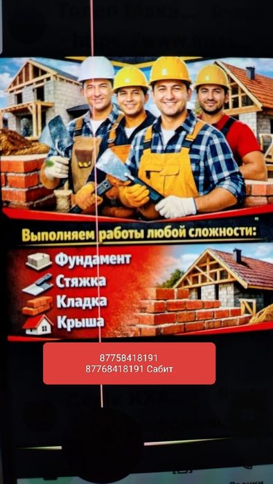 Строительство дома, фундамент