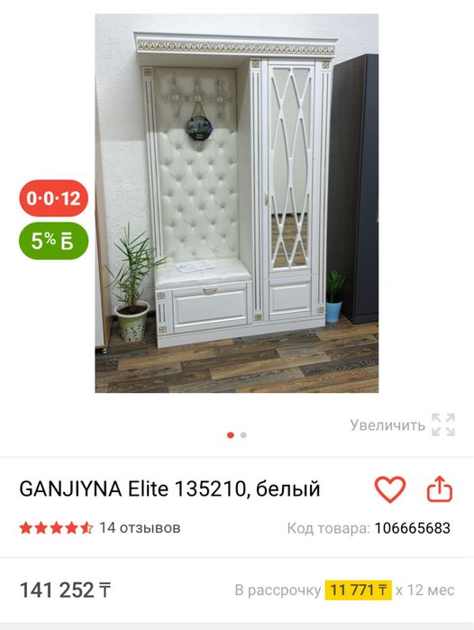 Мебель для прихожая Линда