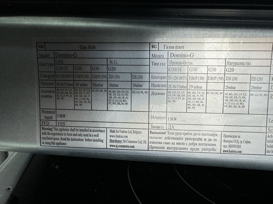 Газов плот двоен за вграждане ЧИСТО НОВ 36 Месеца