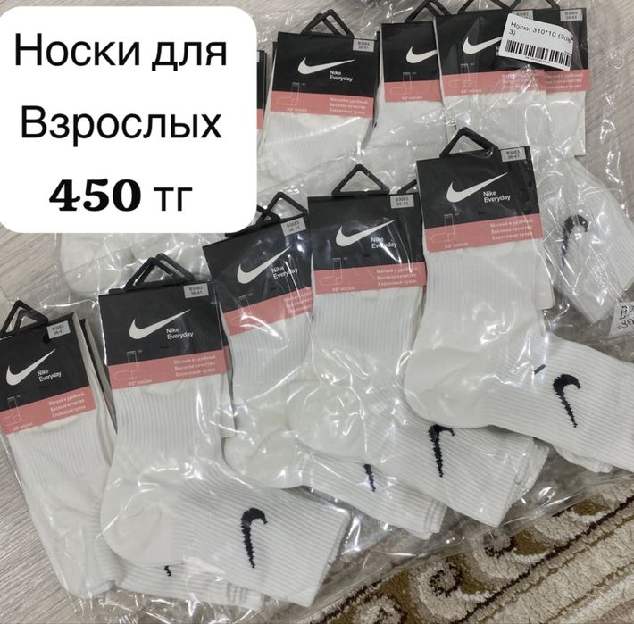 Продаю носки детские и взрослые