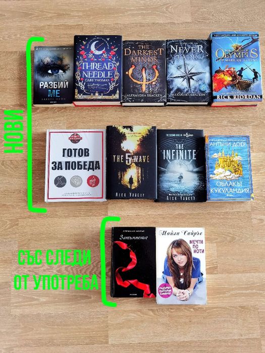 Нови и използвани книги