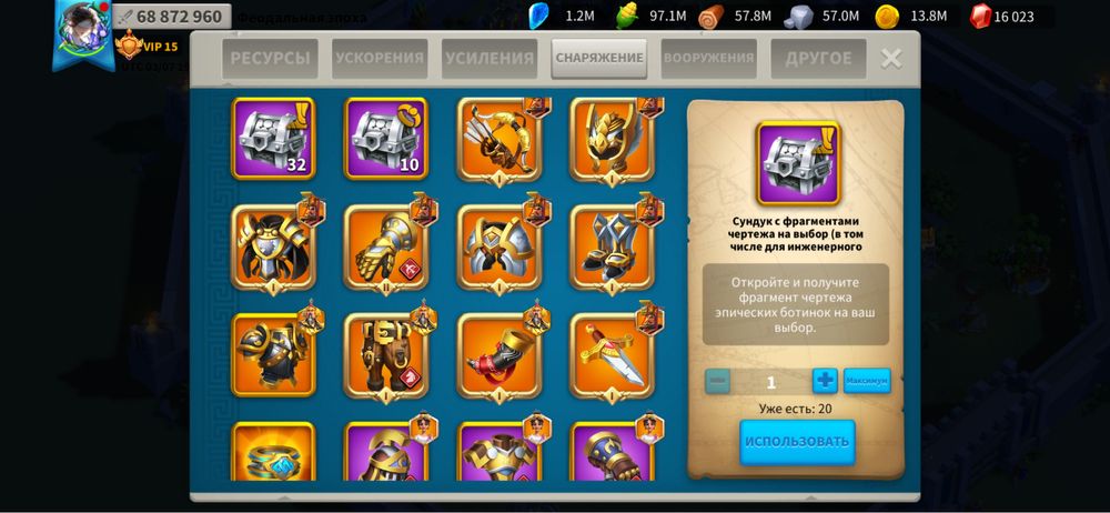 Аккаунт Rise of Kingdoms