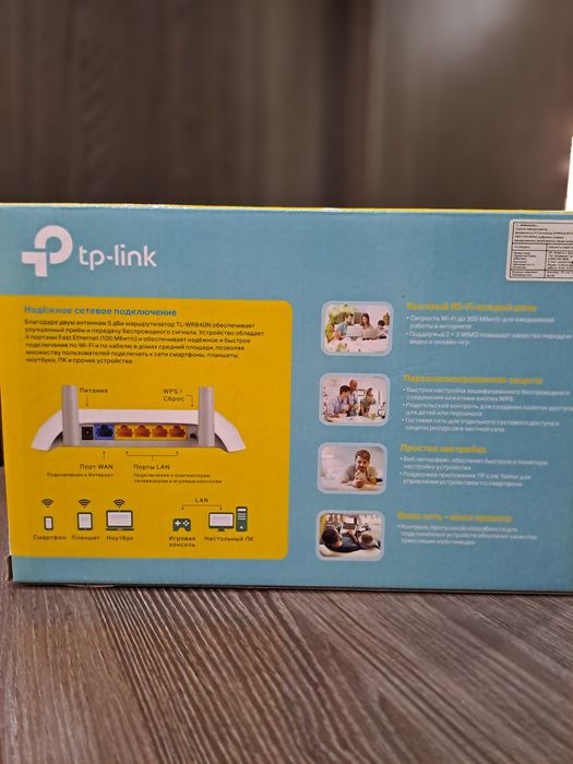 Продам Wi-Fi роутер tp-link