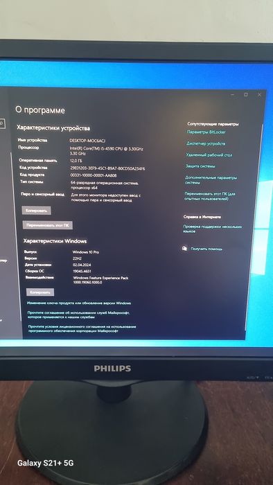 Компьютер i5 4590 видеокарта 1060