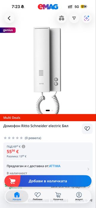 Домофон Ritto Schneider Electric, бял