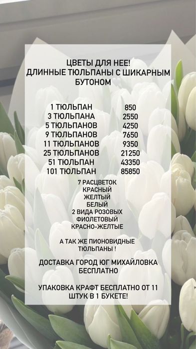 Тюльпаны большие с доставкой и бесплатной упаковкой