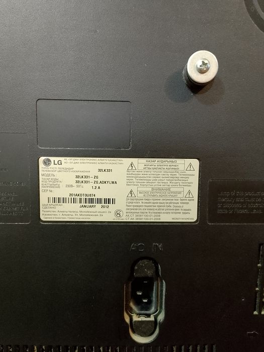 Продам телевизор LG